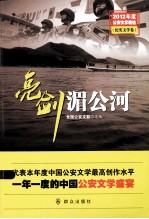 亮剑湄公河