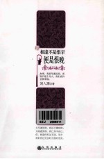 相逢不是恨早,便是恨晚