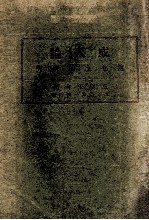 成人论 进化上的研究