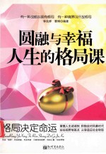 格局决定命运