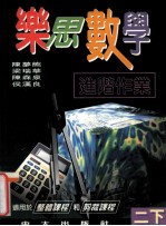 乐思数学 二下 进阶作业