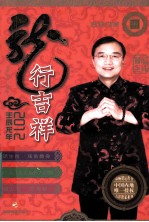龙行吉祥