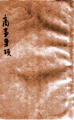商事要项