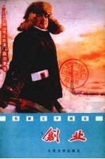 创业