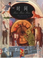 时间 图集
