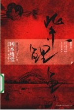 紫鲤鱼