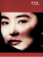 窗里窗外