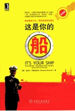 这是你的船 珍藏版