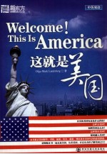 这就是美国 中英双语
