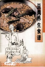 豆类养生食谱