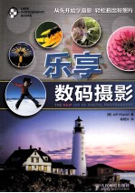 乐享数码摄影