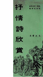 台湾的文学