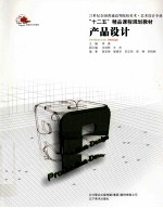 产品设计