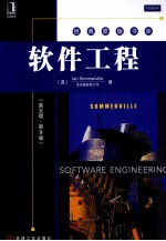 软件工程 英文版 第9版