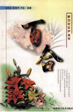 百合