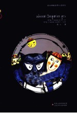 葛冰神秘动物小说系列 神秘铜面狗