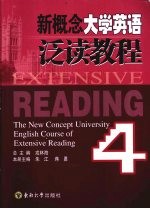 新概念大学英语泛读教程 4