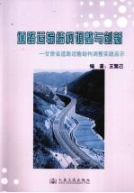 道路运输结构调整与创新 甘肃省道路运输结构调整实践启示
