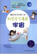 宇宙