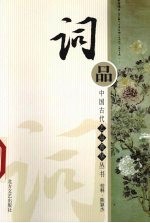 词品 上