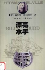 漂亮水手