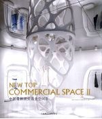中国最新顶尖商业空间 2