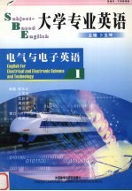 电气与电子英语