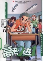高考2进1 1