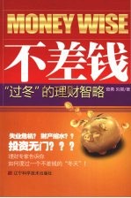 不差钱