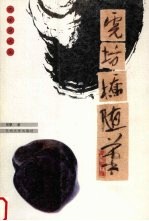 虎坊桥随笔