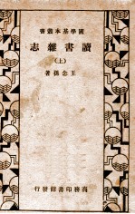 读书杂志 上