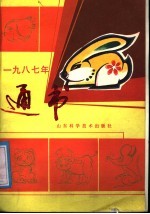 1987年通书