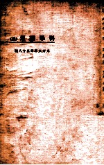 科学杂俎 3