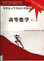 高等数学 1