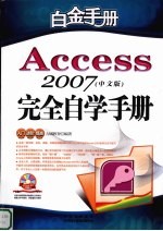 全国计算机等级考试高分指导、笔试模拟、上机考题三合一 三级网络技术