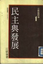 再创台湾新契机——从农业到高科技