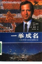 一举成名 尤伯罗斯与洛杉矶奥运会