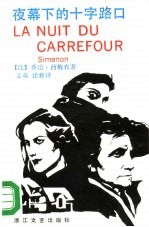 夜幕下的十字路口