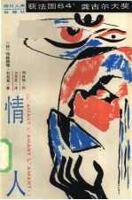 情人