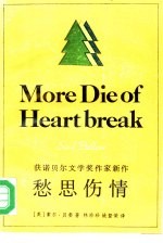 愁思伤情