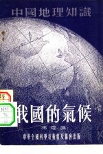 我国的气候
