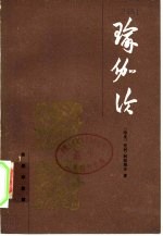 瑜伽论 自我圆成瑜伽