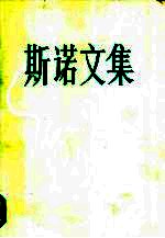 红星照耀中国 又名,西行漫记