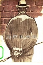 电影文学剧本 凡尔杜先生