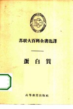 蛋白质