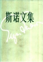 大河彼岸 又名，今日的红色中国