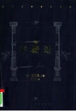 羊脂球