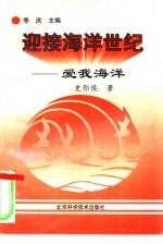 爱我海洋