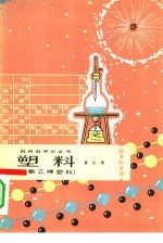 塑料 聚氯乙稀塑料