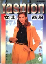 女士西服 续编